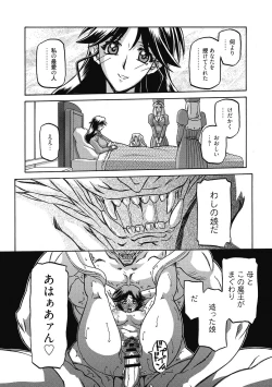 Page 70 of Shichisai no Lamuros 4