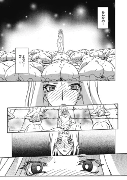 Page 73 of Shichisai no Lamuros 4