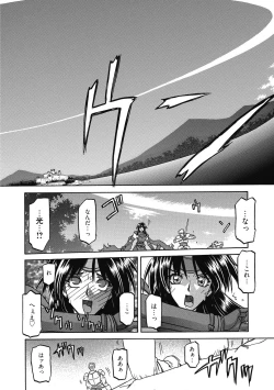 Page 80 of Shichisai no Lamuros 4