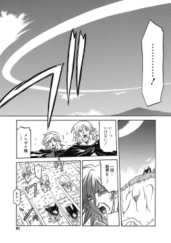 Page 81 of Shichisai no Lamuros 4