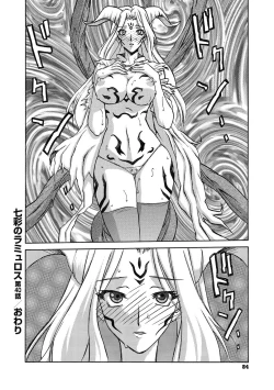 Page 84 of Shichisai no Lamuros 4