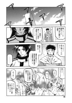 Page 92 of Shichisai no Lamuros 4