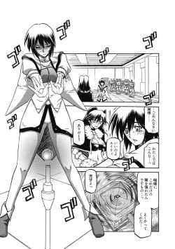 Page 97 of Shichisai no Lamuros 4