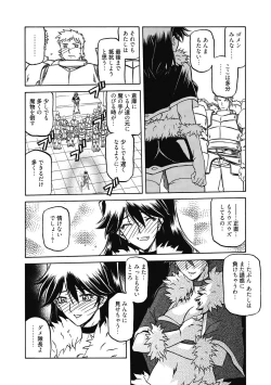 Page 98 of Shichisai no Lamuros 4