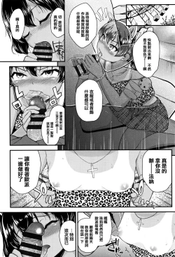 Page 40 of Mesugaki dakedo Hatsuiku Ii node Semen Kyouiku Shitemita