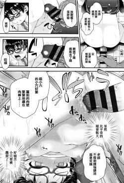 Page 71 of Mesugaki dakedo Hatsuiku Ii node Semen Kyouiku Shitemita