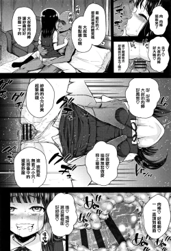 Page 86 of Mesugaki dakedo Hatsuiku Ii node Semen Kyouiku Shitemita