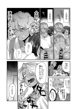 Page 4 of Gangimari★Maru Nomare Akume