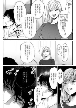 Page 100 of 隣の席の変な先輩 第1-5話