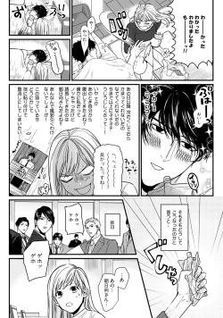 Page 101 of 隣の席の変な先輩 第1-5話