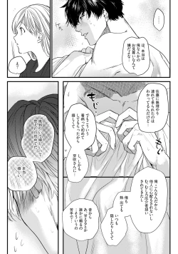 Page 112 of 隣の席の変な先輩 第1-5話