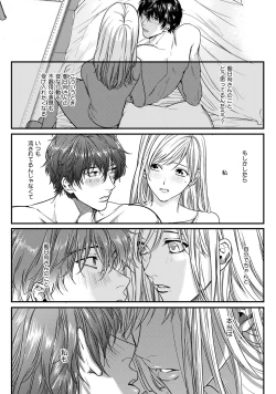 Page 114 of 隣の席の変な先輩 第1-5話
