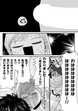 Page 124 of 隣の席の変な先輩 第1-5話