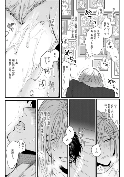 Page 127 of 隣の席の変な先輩 第1-5話
