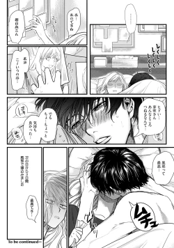 Page 132 of 隣の席の変な先輩 第1-5話