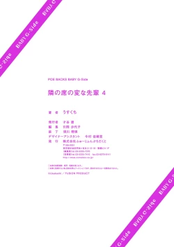 Page 134 of 隣の席の変な先輩 第1-5話