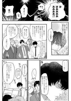 Page 140 of 隣の席の変な先輩 第1-5話