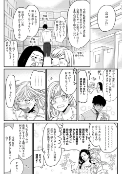 Page 147 of 隣の席の変な先輩 第1-5話