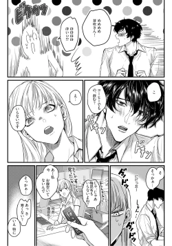 Page 14 of 隣の席の変な先輩 第1-5話