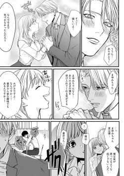 Page 153 of 隣の席の変な先輩 第1-5話