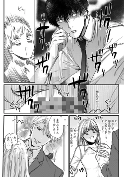 Page 154 of 隣の席の変な先輩 第1-5話