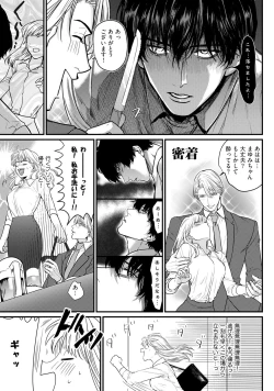 Page 157 of 隣の席の変な先輩 第1-5話