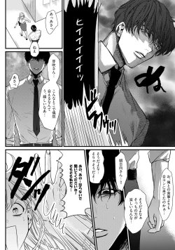 Page 158 of 隣の席の変な先輩 第1-5話