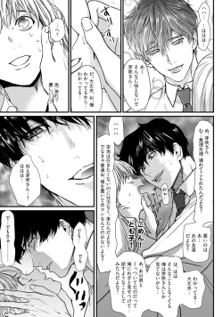 Page 159 of 隣の席の変な先輩 第1-5話