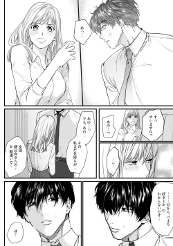 Page 164 of 隣の席の変な先輩 第1-5話