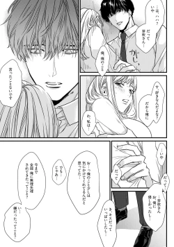 Page 165 of 隣の席の変な先輩 第1-5話