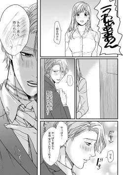 Page 167 of 隣の席の変な先輩 第1-5話