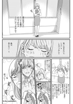 Page 170 of 隣の席の変な先輩 第1-5話