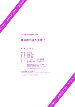 Page 172 of 隣の席の変な先輩 第1-5話