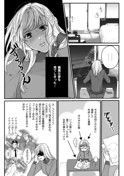 Page 36 of 隣の席の変な先輩 第1-5話