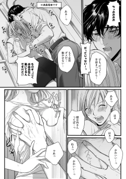 Page 49 of 隣の席の変な先輩 第1-5話