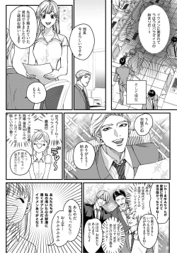 Page 4 of 隣の席の変な先輩 第1-5話