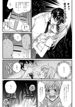 Page 51 of 隣の席の変な先輩 第1-5話