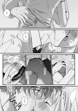 Page 53 of 隣の席の変な先輩 第1-5話