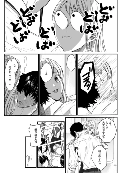 Page 55 of 隣の席の変な先輩 第1-5話