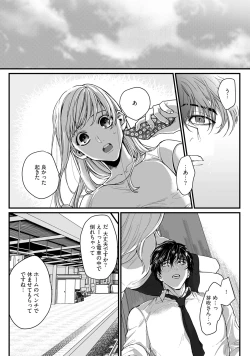 Page 56 of 隣の席の変な先輩 第1-5話