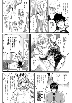 Page 57 of 隣の席の変な先輩 第1-5話
