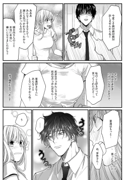 Page 58 of 隣の席の変な先輩 第1-5話