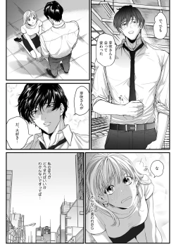 Page 65 of 隣の席の変な先輩 第1-5話