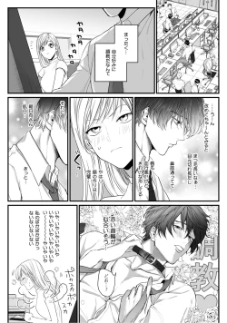 Page 70 of 隣の席の変な先輩 第1-5話