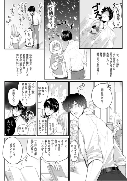 Page 76 of 隣の席の変な先輩 第1-5話