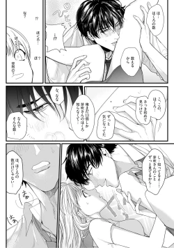 Page 88 of 隣の席の変な先輩 第1-5話