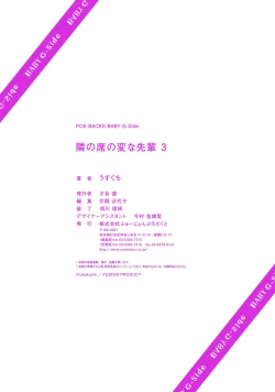 Page 96 of 隣の席の変な先輩 第1-5話