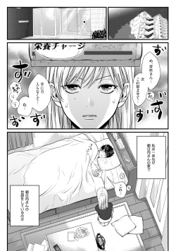 Page 99 of 隣の席の変な先輩 第1-5話