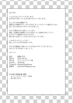 Page 17 of Ruins x Yuri | Haikyo x Yuri