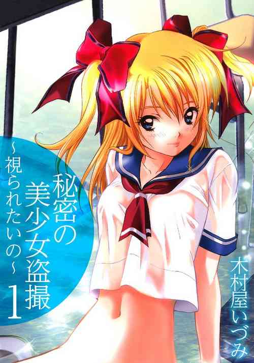 Download Himitsu no Bishoujo TousatsuVol. 1